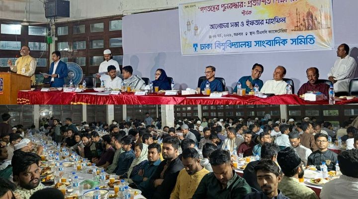 ঢাকা বিশ্ববিদ্যালয়ের সাংবাদিক সমিতির ইফতার মাহফিলে এক ছাদের নিচে বিভিন্ন ছাত্রসংগঠন